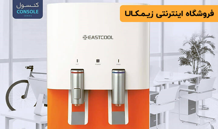 آب سردکن رومیزی ایستکول مدل به TM-DW305UF